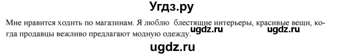 ГДЗ (Решебник) по английскому языку 10 класс (forward ) Вербицкая М. В. / unit 8 / listening and vocabulary / 1(продолжение 2)