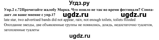 ГДЗ (Решебник) по английскому языку 10 класс (forward ) Вербицкая М. В. / unit 8 / writing / 2