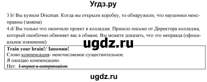 ГДЗ (Решебник) по английскому языку 10 класс (forward ) Вербицкая М. В. / unit 8 / writing / 5(продолжение 2)