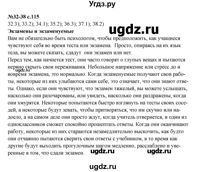 ГДЗ (Решебник 2022) по английскому языку 10 класс (forward ) Вербицкая М. В. / страница / 115