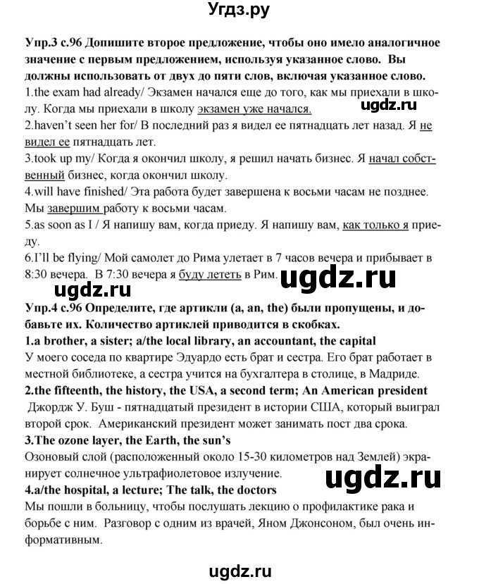 ГДЗ (Решебник 2022) по английскому языку 10 класс (forward ) Вербицкая М. В. / страница / 96(продолжение 2)
