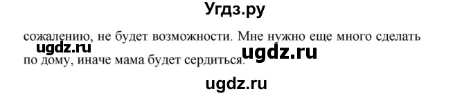 ГДЗ (Решебник) по немецкому языку 9 класс (рабочая тетрадь Horizonte) М.М. Аверин / страница номер / 12(продолжение 5)