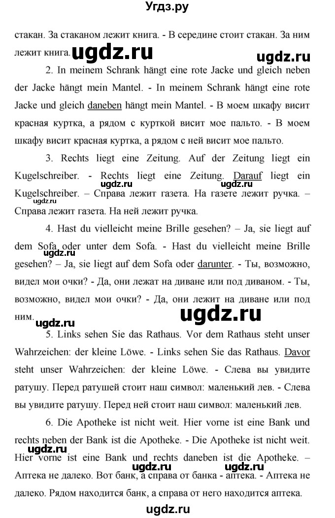 ГДЗ (Решебник) по немецкому языку 9 класс (рабочая тетрадь Horizonte) М.М. Аверин / страница номер / 16(продолжение 4)
