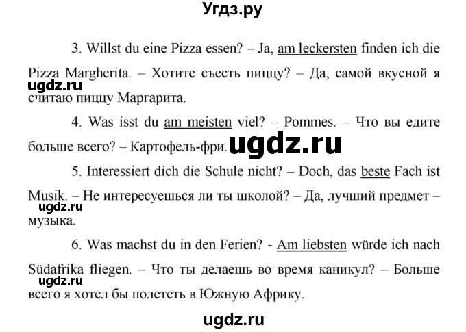 ГДЗ (Решебник) по немецкому языку 9 класс (рабочая тетрадь Horizonte) М.М. Аверин / страница номер / 17(продолжение 4)