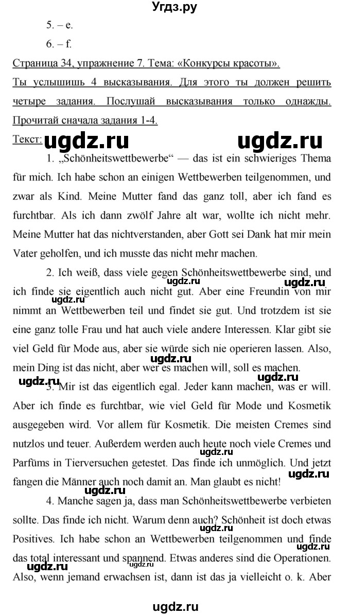 ГДЗ (Решебник) по немецкому языку 9 класс (рабочая тетрадь Horizonte) М.М. Аверин / страница номер / 34(продолжение 4)