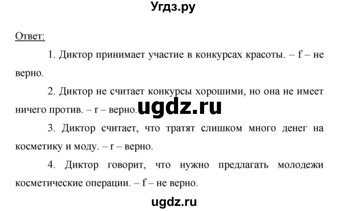 ГДЗ (Решебник) по немецкому языку 9 класс (рабочая тетрадь Horizonte) М.М. Аверин / страница номер / 34(продолжение 6)