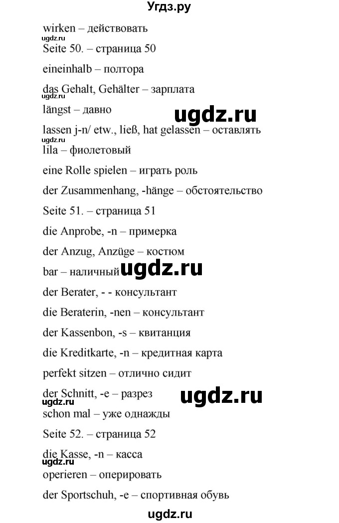 ГДЗ (Решебник) по немецкому языку 9 класс (рабочая тетрадь Horizonte) М.М. Аверин / страница номер / 35(продолжение 2)