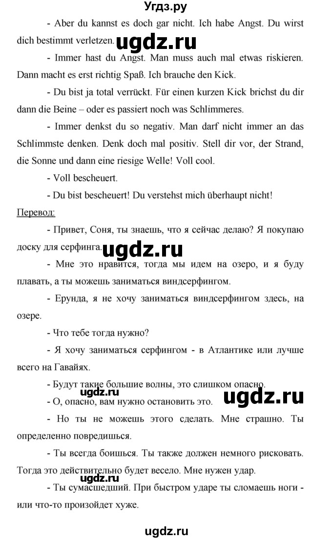 ГДЗ (Решебник) по немецкому языку 9 класс (рабочая тетрадь Horizonte) М.М. Аверин / страница номер / 37(продолжение 3)