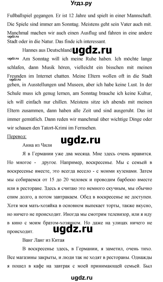ГДЗ (Решебник) по немецкому языку 9 класс (рабочая тетрадь Horizonte) М.М. Аверин / страница номер / 38(продолжение 3)