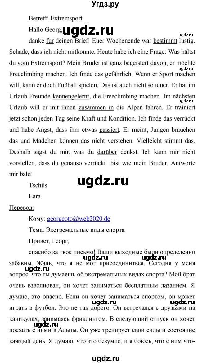 ГДЗ (Решебник) по немецкому языку 9 класс (рабочая тетрадь Horizonte) М.М. Аверин / страница номер / 39(продолжение 2)