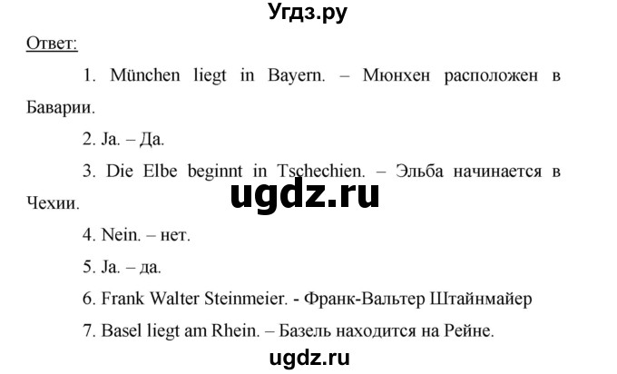 ГДЗ (Решебник) по немецкому языку 9 класс (рабочая тетрадь Horizonte) М.М. Аверин / страница номер / 39(продолжение 4)