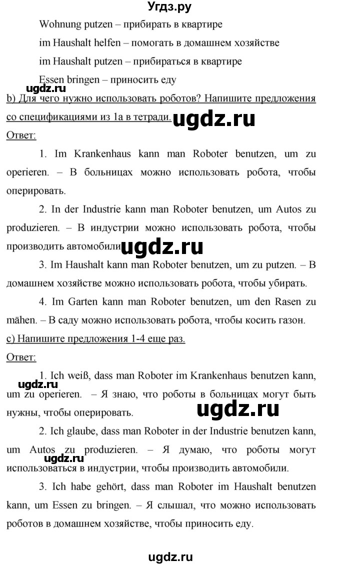 ГДЗ (Решебник) по немецкому языку 9 класс (рабочая тетрадь Horizonte) М.М. Аверин / страница номер / 42(продолжение 2)