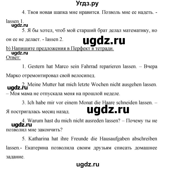 ГДЗ (Решебник) по немецкому языку 9 класс (рабочая тетрадь Horizonte) М.М. Аверин / страница номер / 44(продолжение 5)