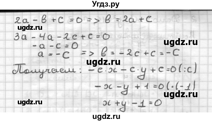 ГДЗ (Решебник) по геометрии 9 класс (дидактические материалы) Б.Г. Зив / Самостоятельные работы / Вариант 1. Самостоятельная работа / 6(продолжение 2)