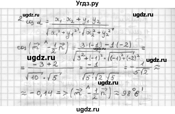 ГДЗ (Решебник) по геометрии 9 класс (дидактические материалы) Б.Г. Зив / Самостоятельные работы / Вариант 2. Самостоятельная работа / 12(продолжение 3)