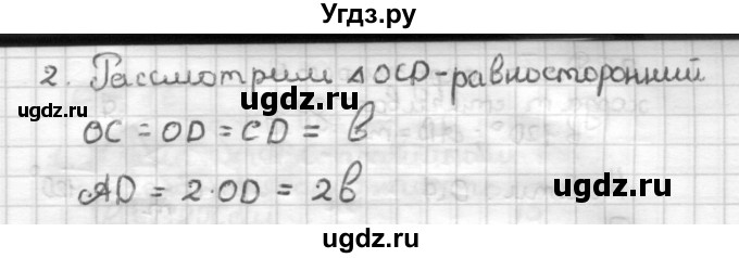 ГДЗ (Решебник) по геометрии 9 класс (дидактические материалы) Б.Г. Зив / Самостоятельные работы / Вариант 2. Самостоятельная работа / 14(продолжение 3)