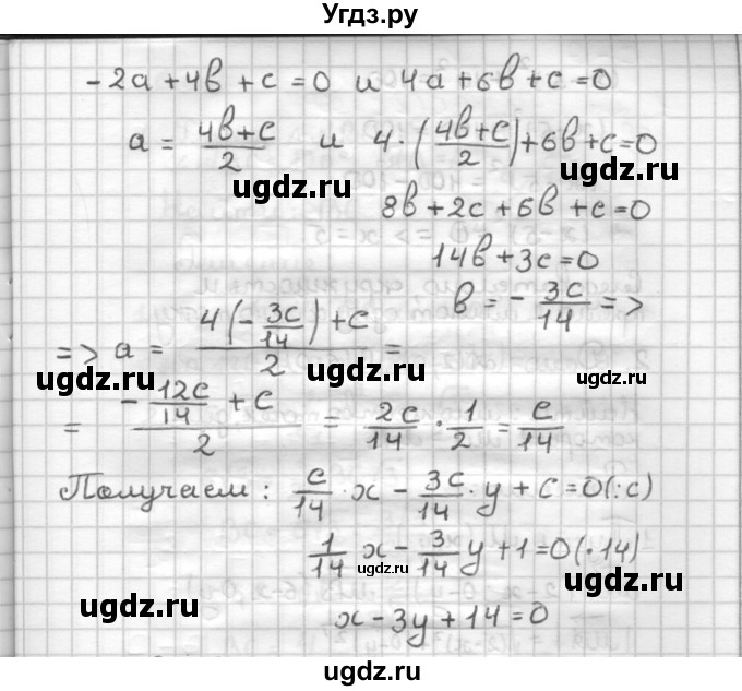 ГДЗ (Решебник) по геометрии 9 класс (дидактические материалы) Б.Г. Зив / Самостоятельные работы / Вариант 2. Самостоятельная работа / 6(продолжение 3)