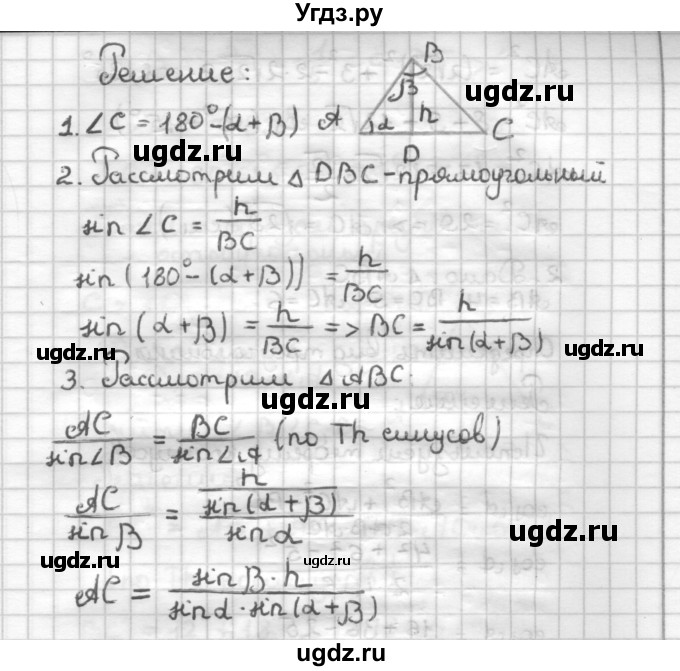 ГДЗ (Решебник) по геометрии 9 класс (дидактические материалы) Б.Г. Зив / Самостоятельные работы / Вариант 2. Самостоятельная работа / 9(продолжение 2)