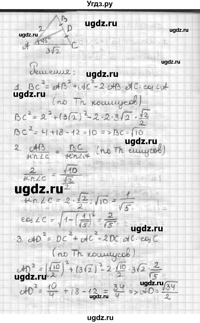 ГДЗ (Решебник) по геометрии 9 класс (дидактические материалы) Б.Г. Зив / Самостоятельные работы / Вариант 3. Самостоятельная работа / 13(продолжение 2)