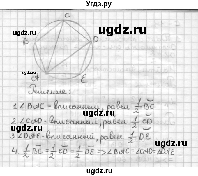 ГДЗ (Решебник) по геометрии 9 класс (дидактические материалы) Б.Г. Зив / Самостоятельные работы / Вариант 3. Самостоятельная работа / 14(продолжение 2)