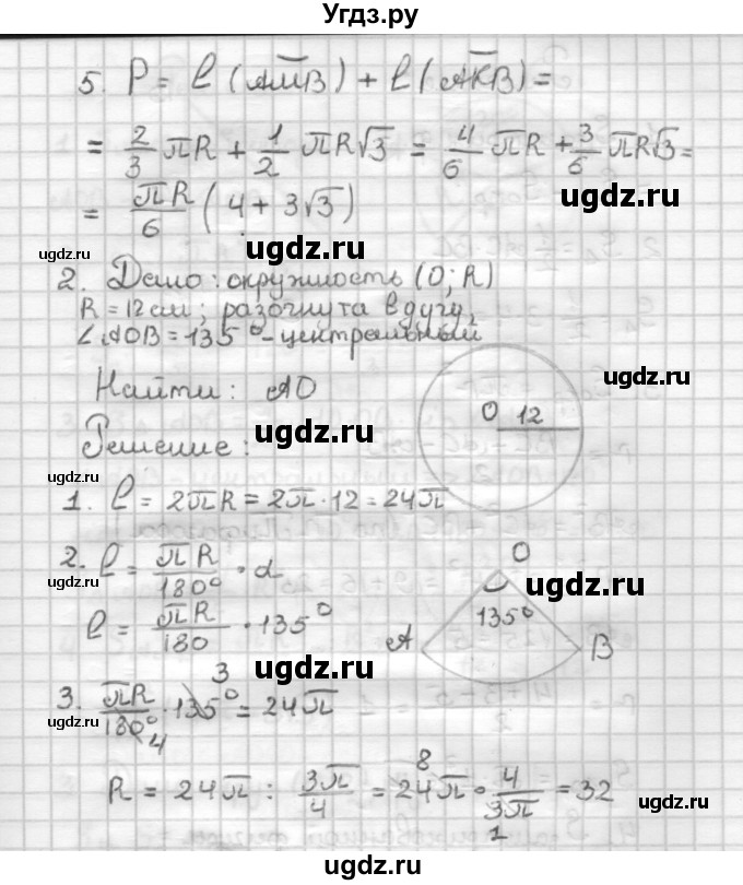 ГДЗ (Решебник) по геометрии 9 класс (дидактические материалы) Б.Г. Зив / Самостоятельные работы / Вариант 3. Самостоятельная работа / 16(продолжение 2)