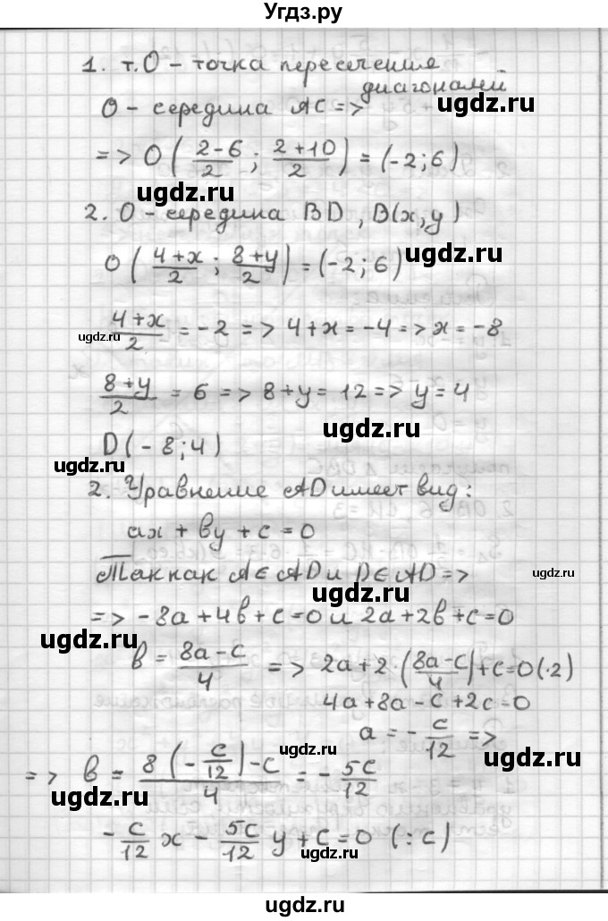 ГДЗ (Решебник) по геометрии 9 класс (дидактические материалы) Б.Г. Зив / Самостоятельные работы / Вариант 3. Самостоятельная работа / 6(продолжение 2)