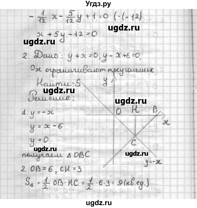 ГДЗ (Решебник) по геометрии 9 класс (дидактические материалы) Б.Г. Зив / Самостоятельные работы / Вариант 3. Самостоятельная работа / 6(продолжение 3)