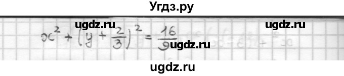 ГДЗ (Решебник) по геометрии 9 класс (дидактические материалы) Б.Г. Зив / Самостоятельные работы / Вариант 3. Самостоятельная работа / 7(продолжение 3)