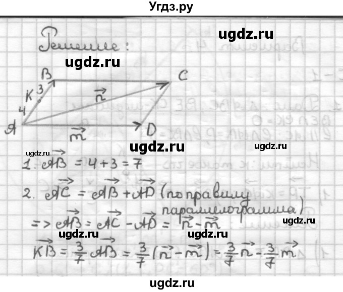 ГДЗ (Решебник) по геометрии 9 класс (дидактические материалы) Б.Г. Зив / Самостоятельные работы / Вариант 4. Самостоятельная работа / 1(продолжение 2)