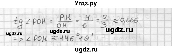 ГДЗ (Решебник) по геометрии 9 класс (дидактические материалы) Б.Г. Зив / Самостоятельные работы / Вариант 4. Самостоятельная работа / 12(продолжение 3)