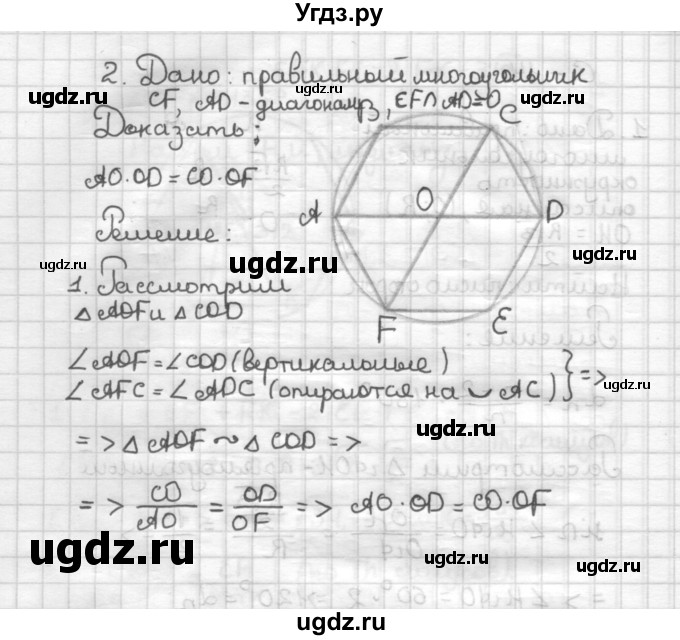 ГДЗ (Решебник) по геометрии 9 класс (дидактические материалы) Б.Г. Зив / Самостоятельные работы / Вариант 4. Самостоятельная работа / 14(продолжение 2)