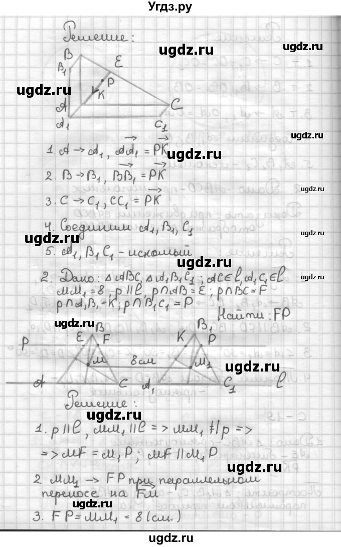 ГДЗ (Решебник) по геометрии 9 класс (дидактические материалы) Б.Г. Зив / Самостоятельные работы / Вариант 4. Самостоятельная работа / 19(продолжение 2)