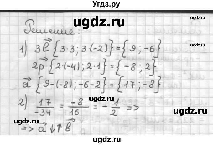 ГДЗ (Решебник) по геометрии 9 класс (дидактические материалы) Б.Г. Зив / Самостоятельные работы / Вариант 4. Самостоятельная работа / 2(продолжение 3)