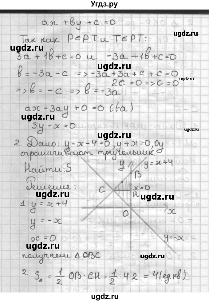 ГДЗ (Решебник) по геометрии 9 класс (дидактические материалы) Б.Г. Зив / Самостоятельные работы / Вариант 4. Самостоятельная работа / 6(продолжение 2)