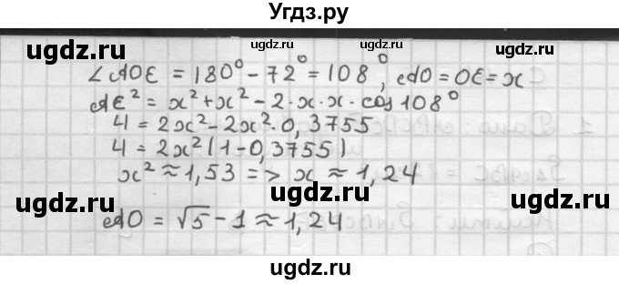 ГДЗ (Решебник) по геометрии 9 класс (дидактические материалы) Б.Г. Зив / Самостоятельные работы / Вариант 5. Самостоятельная работа / 14(продолжение 2)