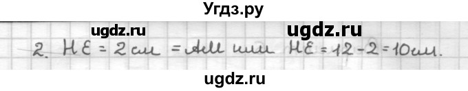 ГДЗ (Решебник) по геометрии 9 класс (дидактические материалы) Б.Г. Зив / Самостоятельные работы / Вариант 5. Самостоятельная работа / 18(продолжение 2)