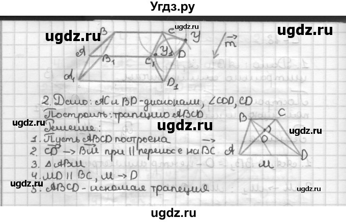 ГДЗ (Решебник) по геометрии 9 класс (дидактические материалы) Б.Г. Зив / Самостоятельные работы / Вариант 6. Самостоятельная работа / 19(продолжение 2)