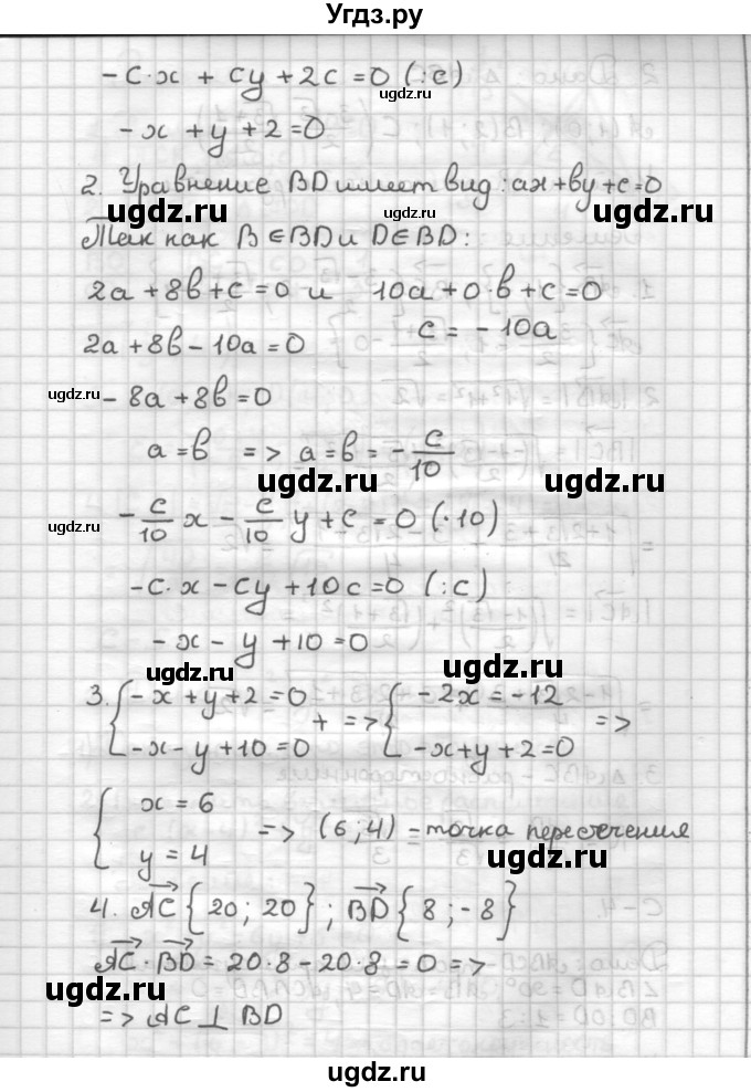 ГДЗ (Решебник) по геометрии 9 класс (дидактические материалы) Б.Г. Зив / Самостоятельные работы / Вариант 6. Самостоятельная работа / 3(продолжение 2)