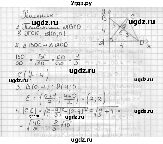 ГДЗ (Решебник) по геометрии 9 класс (дидактические материалы) Б.Г. Зив / Самостоятельные работы / Вариант 6. Самостоятельная работа / 4(продолжение 2)