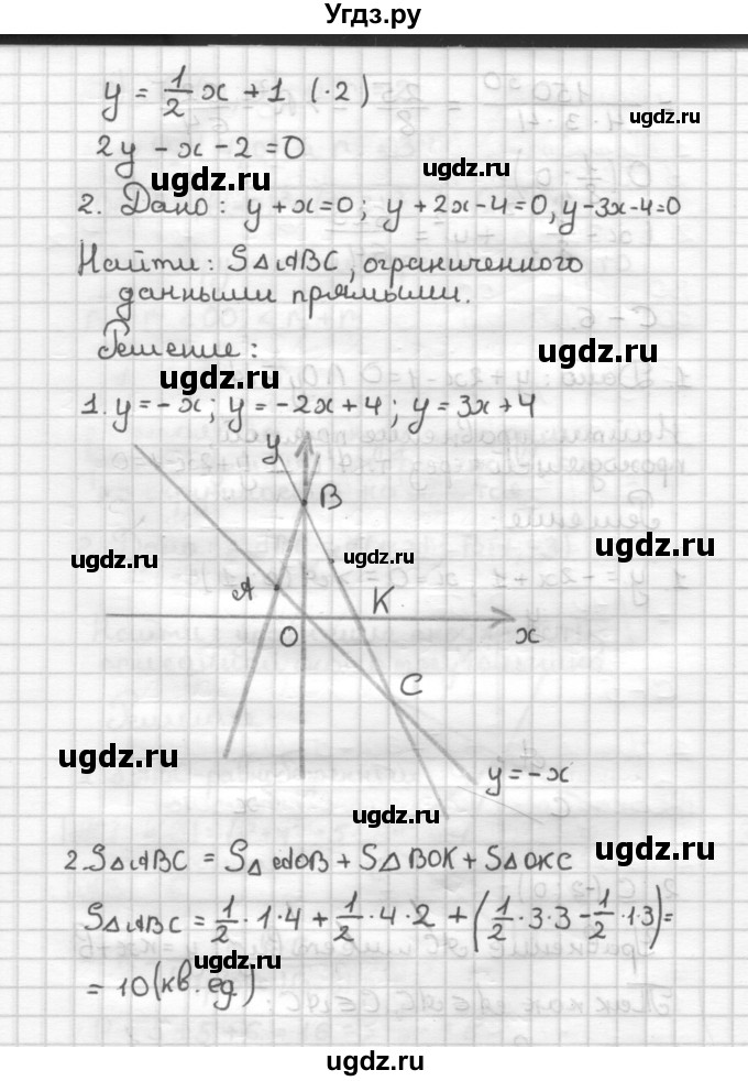 ГДЗ (Решебник) по геометрии 9 класс (дидактические материалы) Б.Г. Зив / Самостоятельные работы / Вариант 6. Самостоятельная работа / 6(продолжение 2)