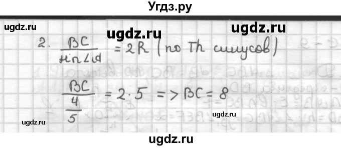 ГДЗ (Решебник) по геометрии 9 класс (дидактические материалы) Б.Г. Зив / Самостоятельные работы / Вариант 6. Самостоятельная работа / 9(продолжение 2)