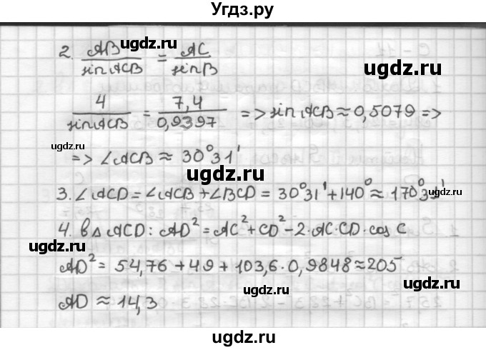 ГДЗ (Решебник) по геометрии 9 класс (дидактические материалы) Б.Г. Зив / Самостоятельные работы / Вариант 8. Самостоятельная работа / 11(продолжение 2)