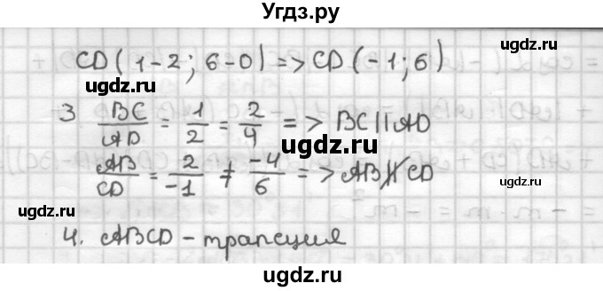 ГДЗ (Решебник) по геометрии 9 класс (дидактические материалы) Б.Г. Зив / Самостоятельные работы / Вариант 8. Самостоятельная работа / 12(продолжение 3)