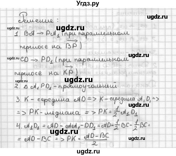 ГДЗ (Решебник) по геометрии 9 класс (дидактические материалы) Б.Г. Зив / Самостоятельные работы / Вариант 8. Самостоятельная работа / 19(продолжение 2)