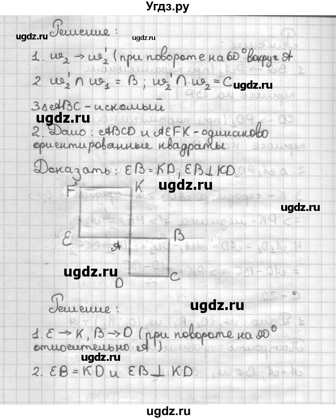 ГДЗ (Решебник) по геометрии 9 класс (дидактические материалы) Б.Г. Зив / Самостоятельные работы / Вариант 8. Самостоятельная работа / 20(продолжение 2)