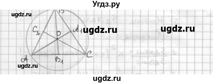 ГДЗ (Решебник) по геометрии 9 класс (дидактические материалы) Б.Г. Зив / Работы на повторение / П-1. Варианты / 2(продолжение 4)