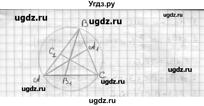 ГДЗ (Решебник) по геометрии 9 класс (дидактические материалы) Б.Г. Зив / Работы на повторение / П-1. Варианты / 4(продолжение 4)