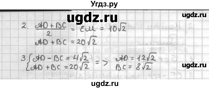 ГДЗ (Решебник) по геометрии 9 класс (дидактические материалы) Б.Г. Зив / Работы на повторение / П-2. Варианты / 4(продолжение 3)