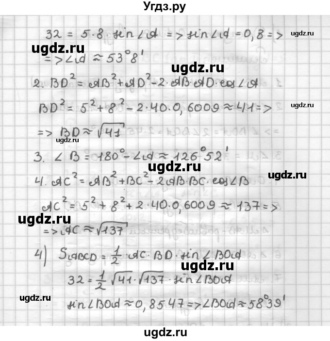 ГДЗ (Решебник) по геометрии 9 класс (дидактические материалы) Б.Г. Зив / Работы на повторение / П-2. Варианты / 6(продолжение 3)