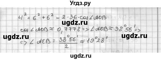 ГДЗ (Решебник) по геометрии 9 класс (дидактические материалы) Б.Г. Зив / Работы на повторение / П-3. Варианты / 3(продолжение 3)